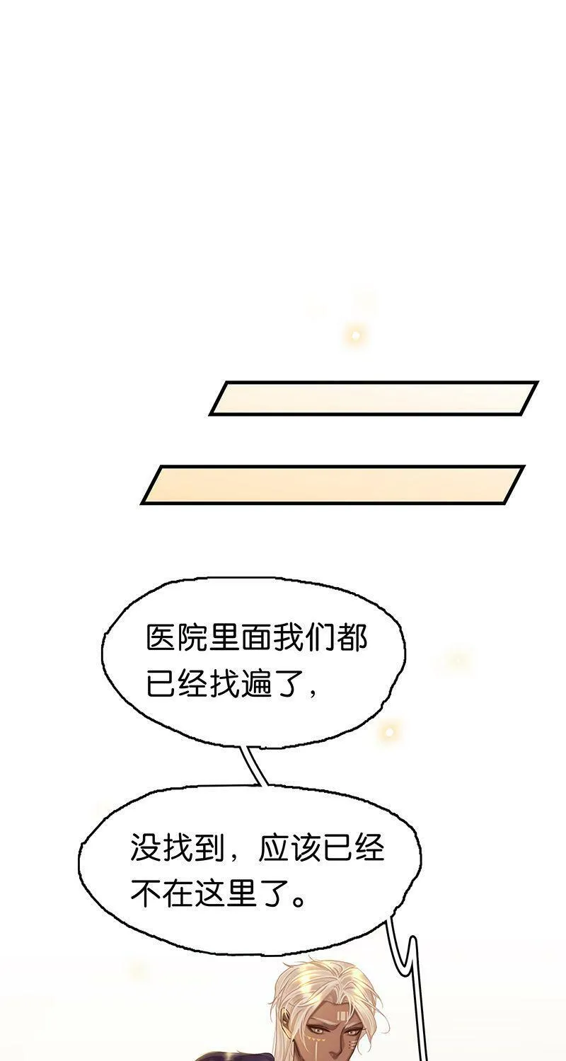 [第15话] 失踪 第33页