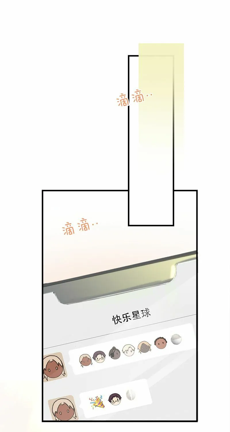 [第14话] 不同的酋长风范 第4页