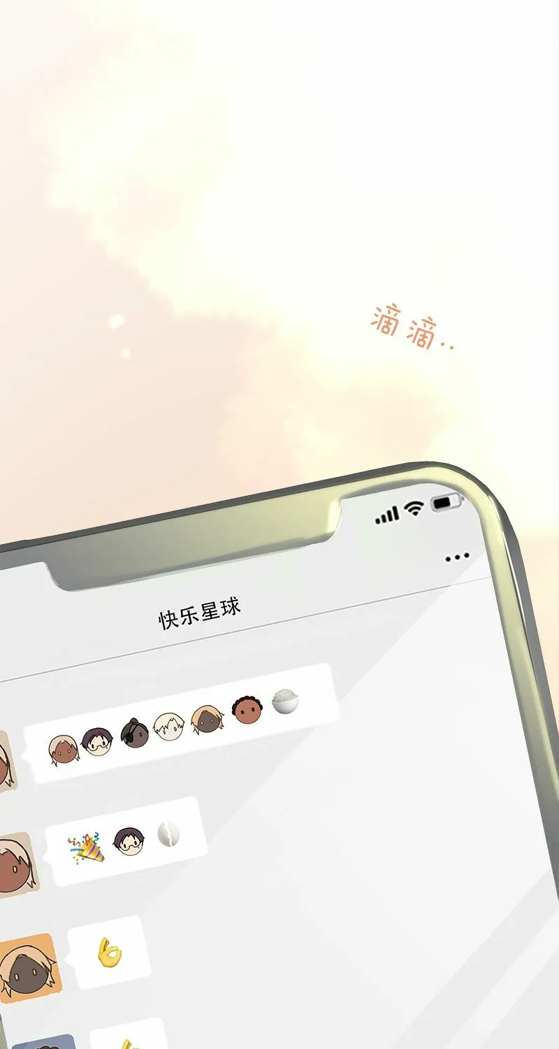 [第14话] 不同的酋长风范 第5页
