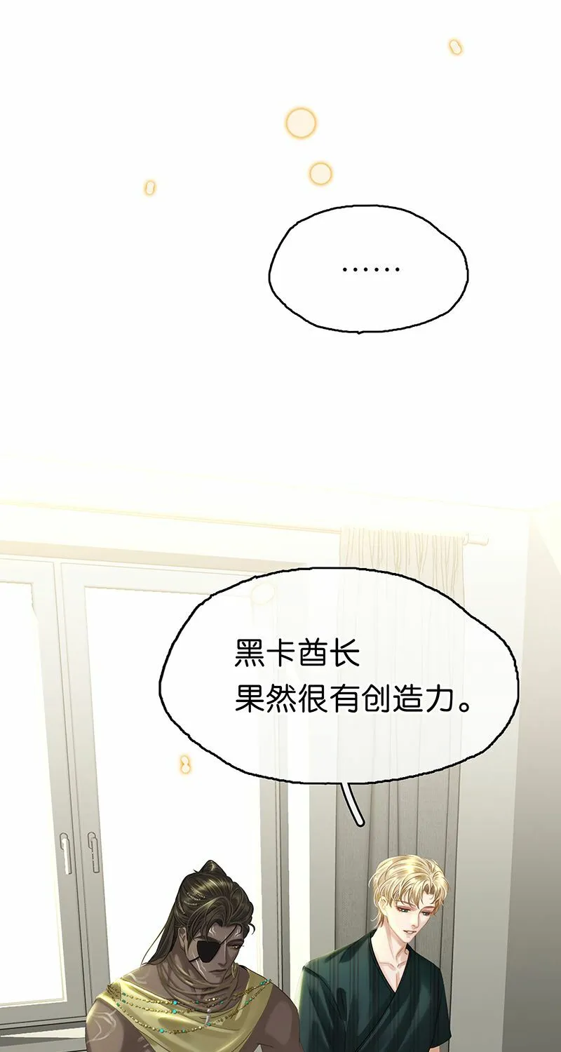 [第14话] 不同的酋长风范 第10页