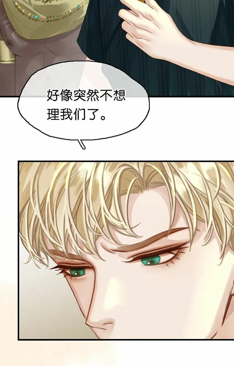 [第14话] 不同的酋长风范 第14页