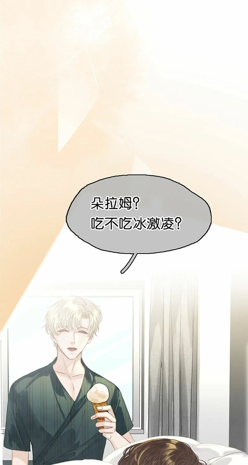 [第14话] 不同的酋长风范 第15页