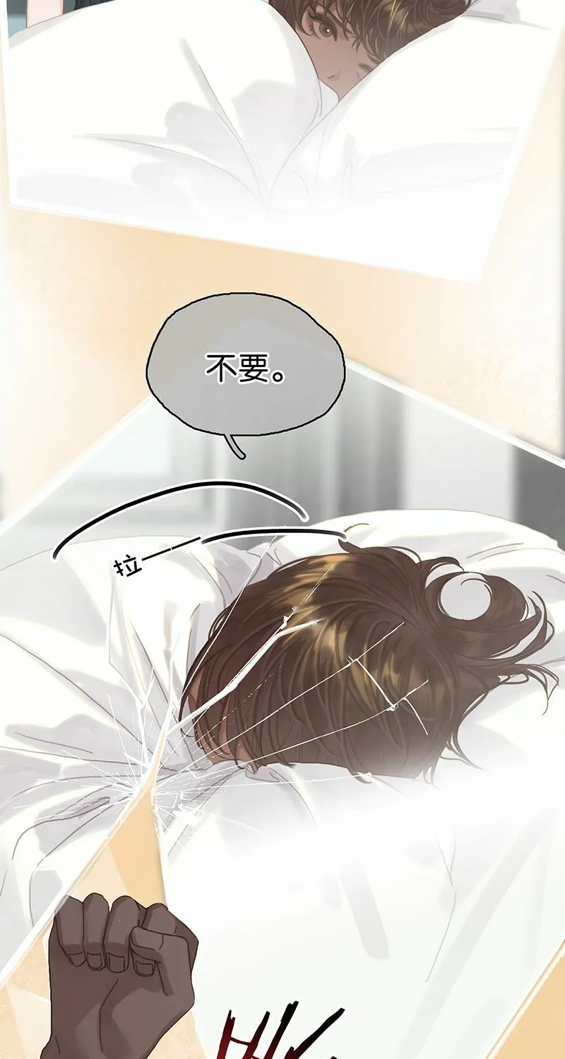 [第14话] 不同的酋长风范 第16页