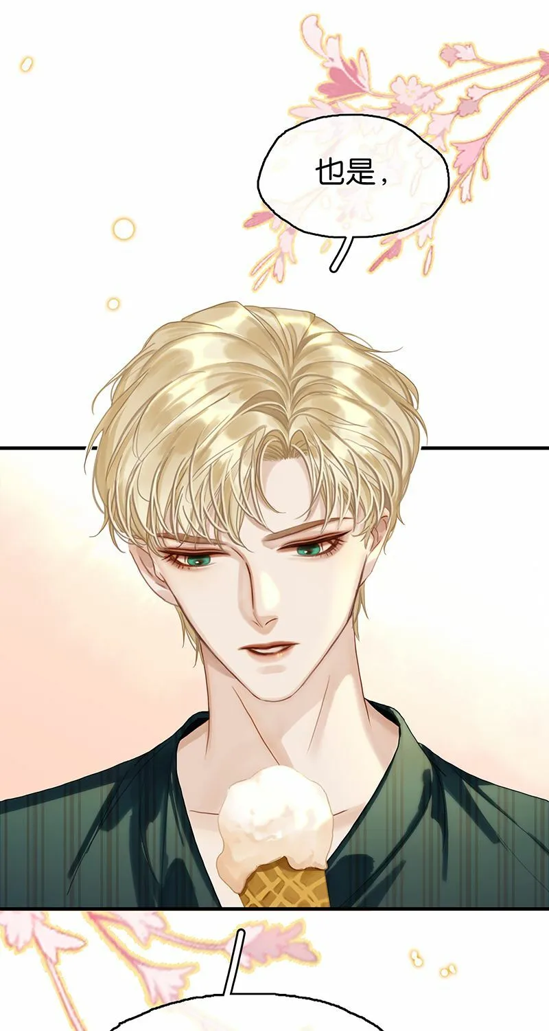 [第14话] 不同的酋长风范 第19页