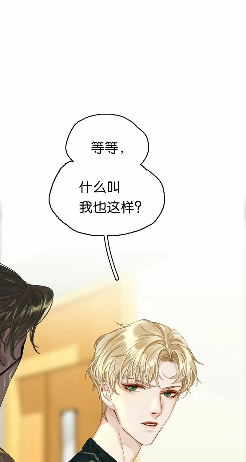 [第14话] 不同的酋长风范 第23页