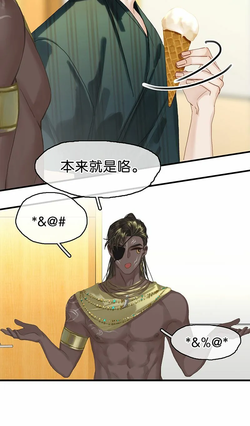 [第14话] 不同的酋长风范 第24页