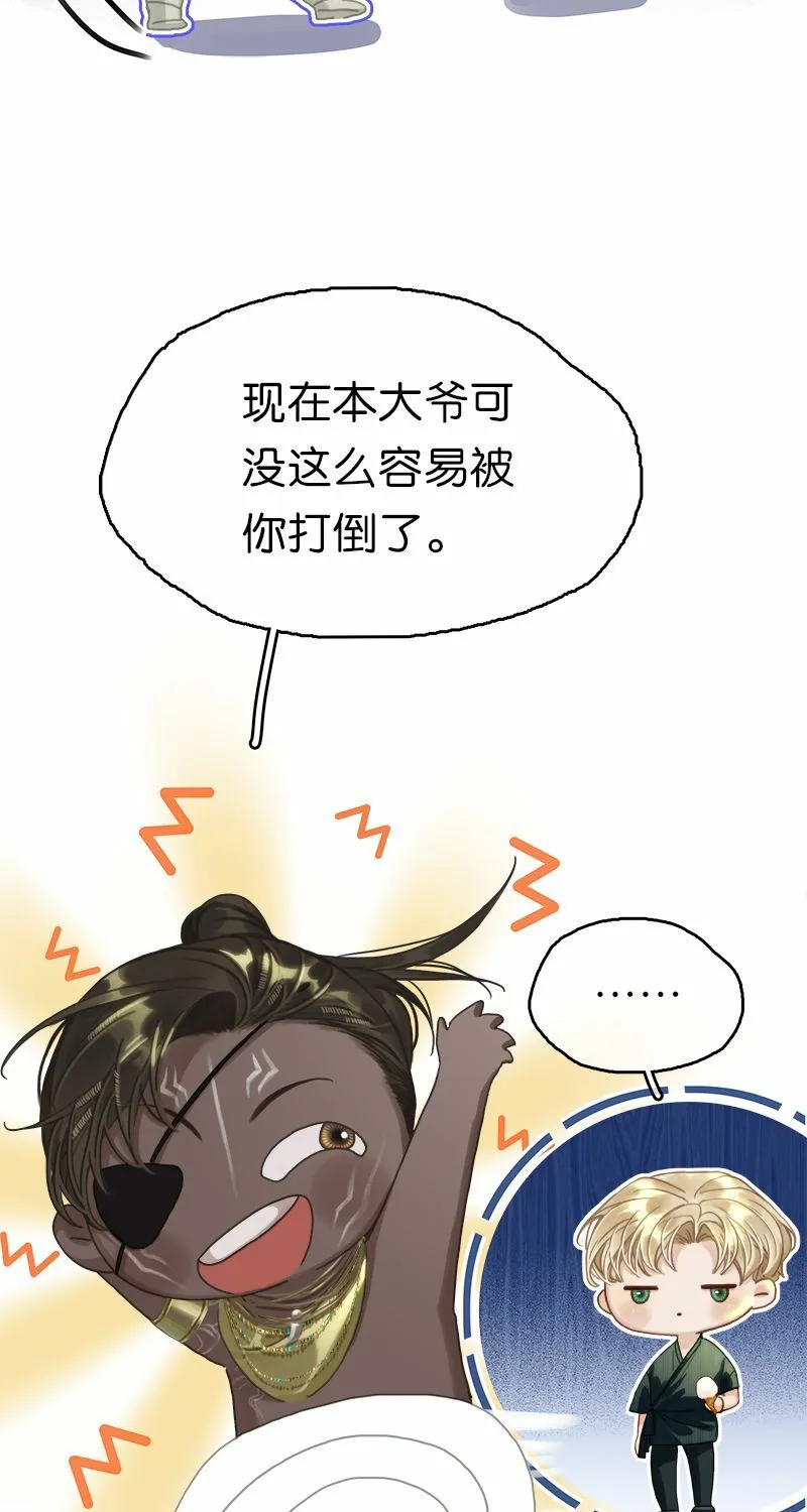 [第14话] 不同的酋长风范 第26页