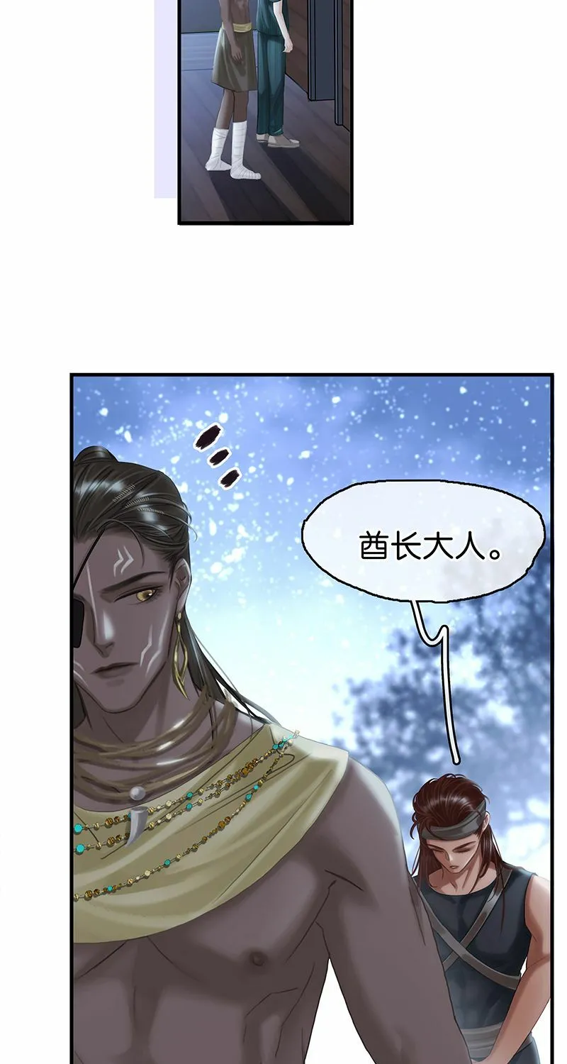 [第14话] 不同的酋长风范 第29页