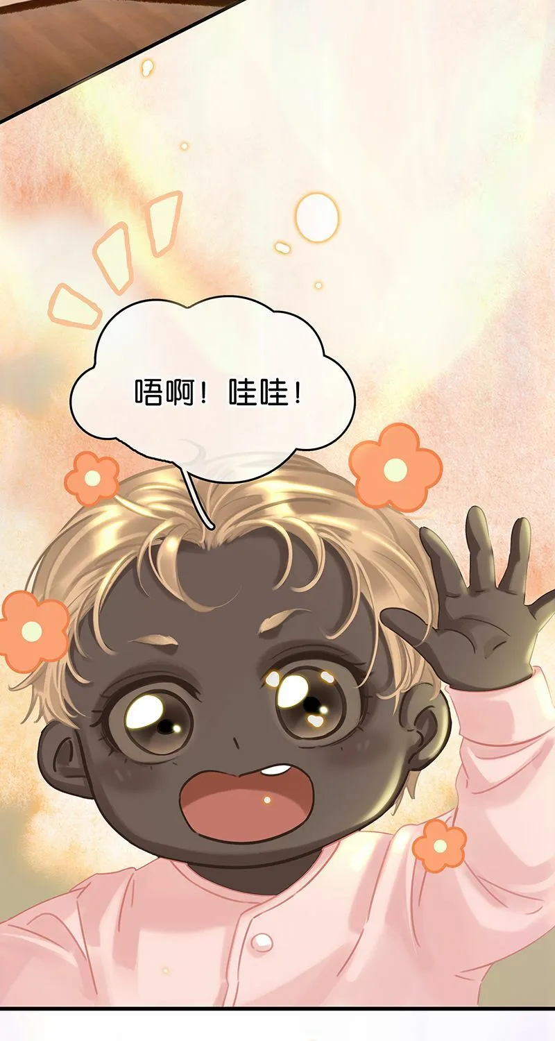 [第14话] 不同的酋长风范 第36页