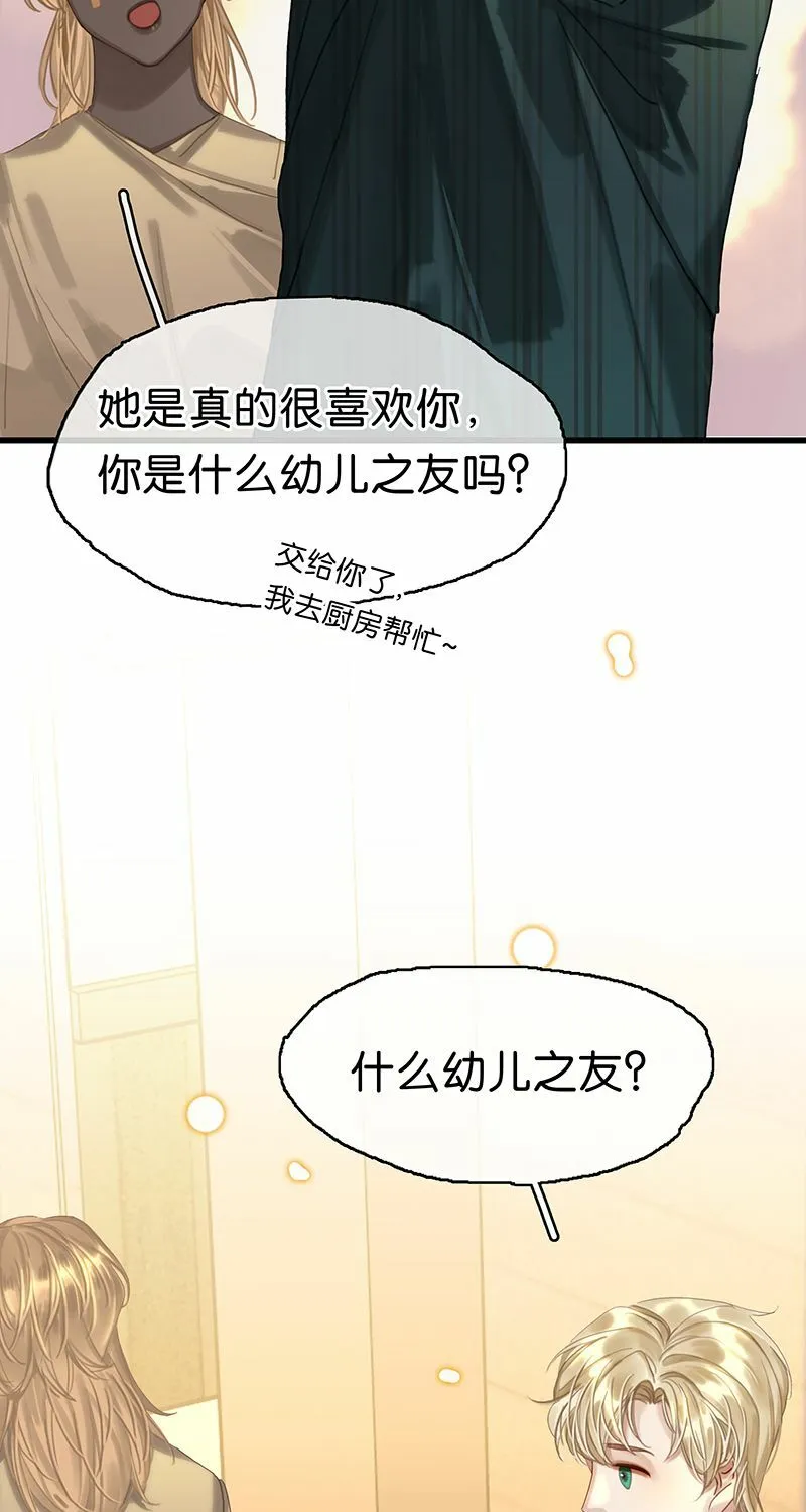 [第14话] 不同的酋长风范 第39页