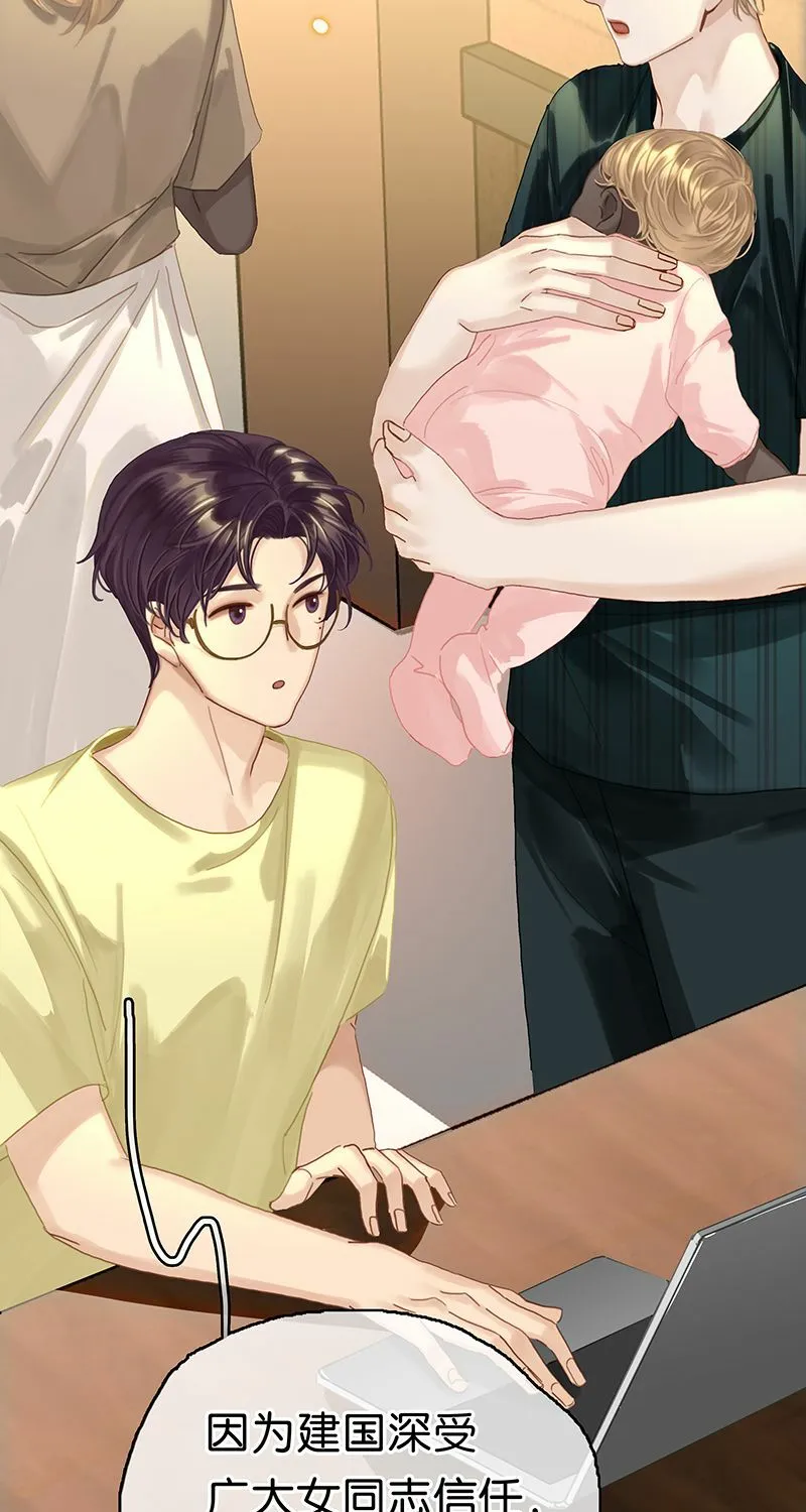 [第14话] 不同的酋长风范 第40页