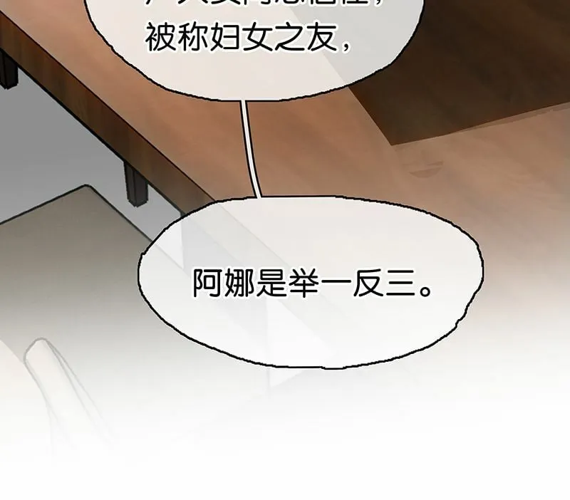 [第14话] 不同的酋长风范 第41页