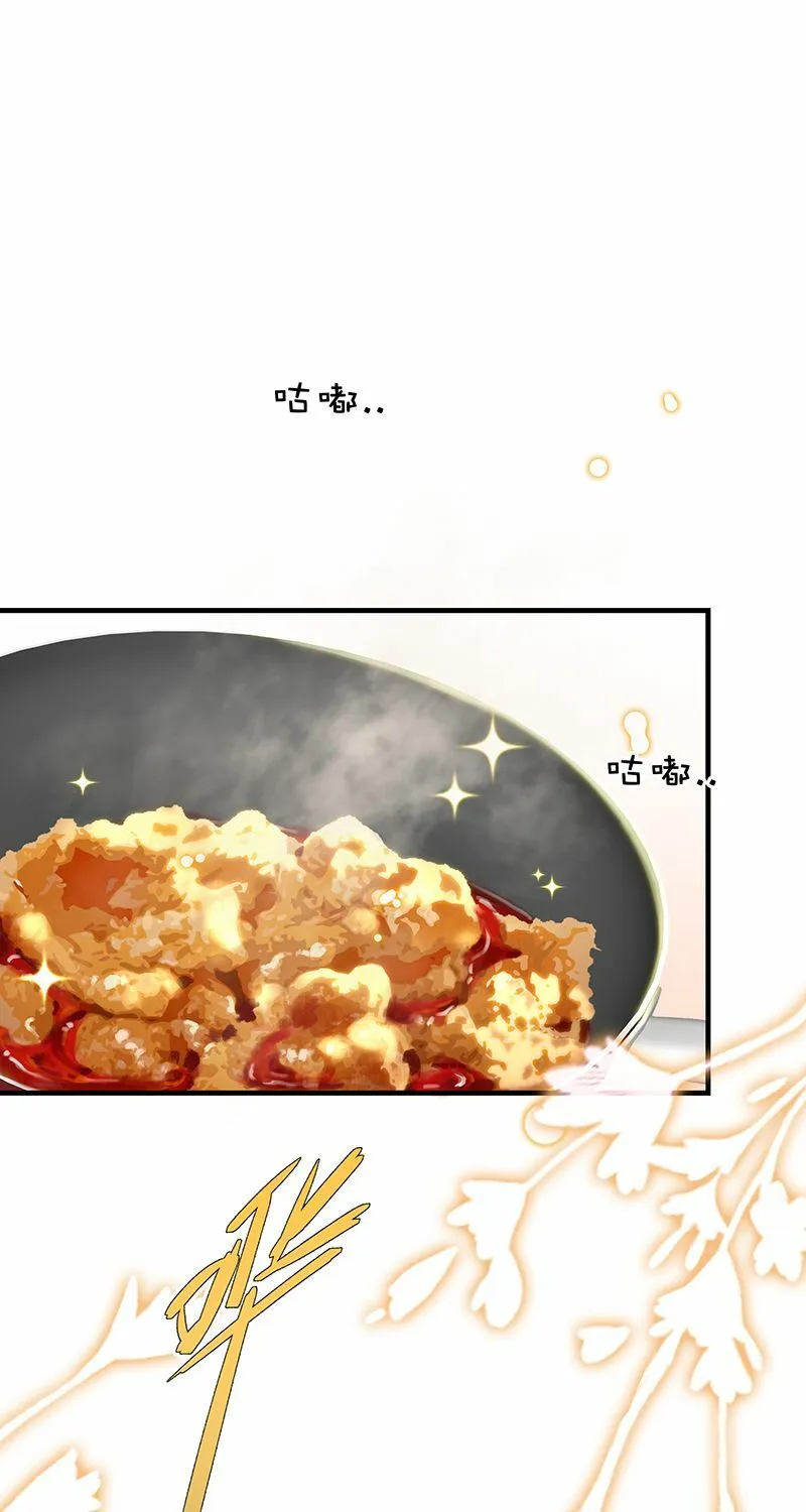 [第14话] 不同的酋长风范 第42页