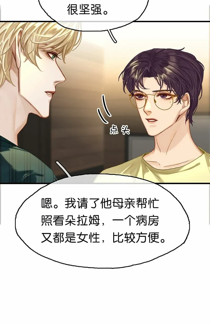 [第14话] 不同的酋长风范 第53页