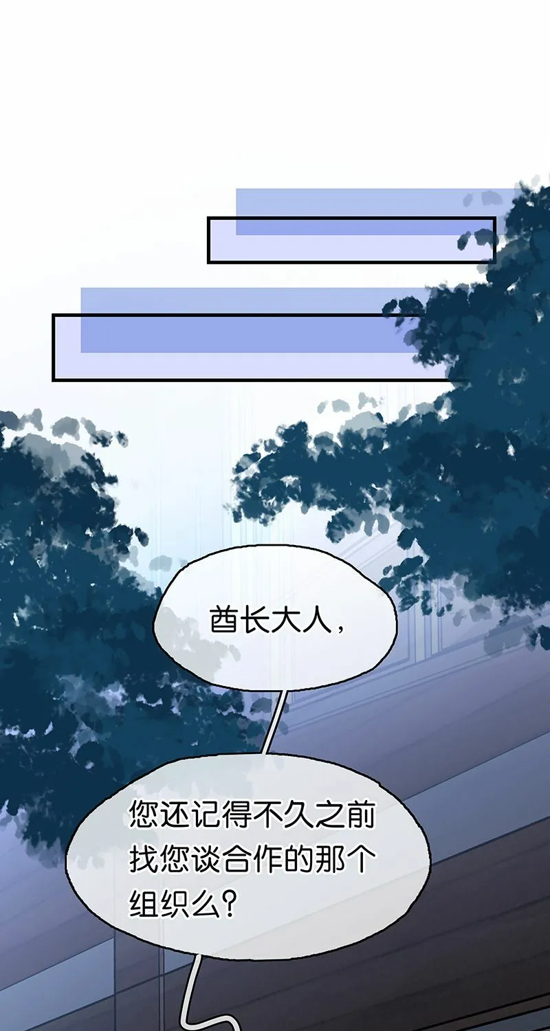 [第14话] 不同的酋长风范 第57页