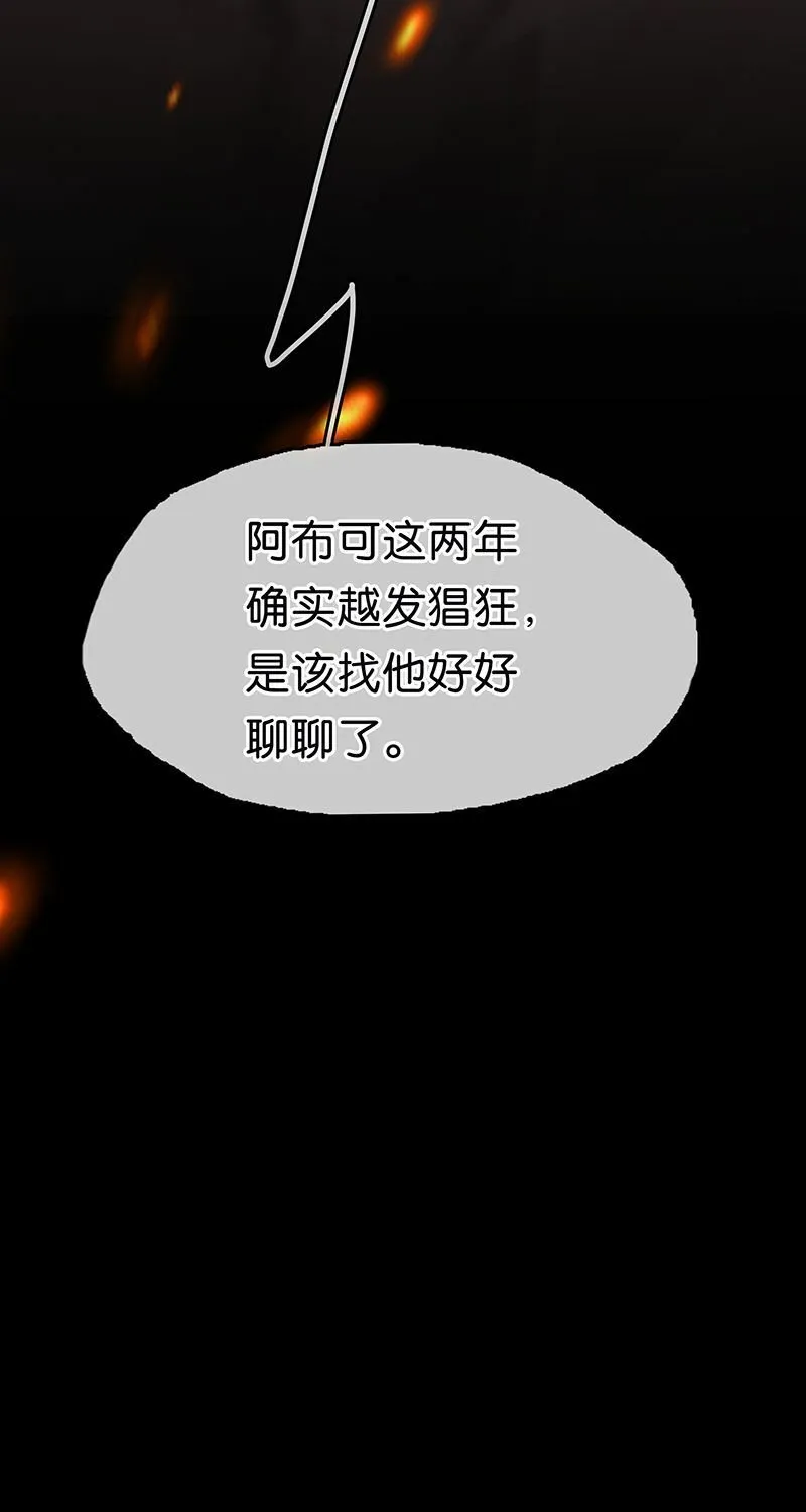 [第14话] 不同的酋长风范 第65页