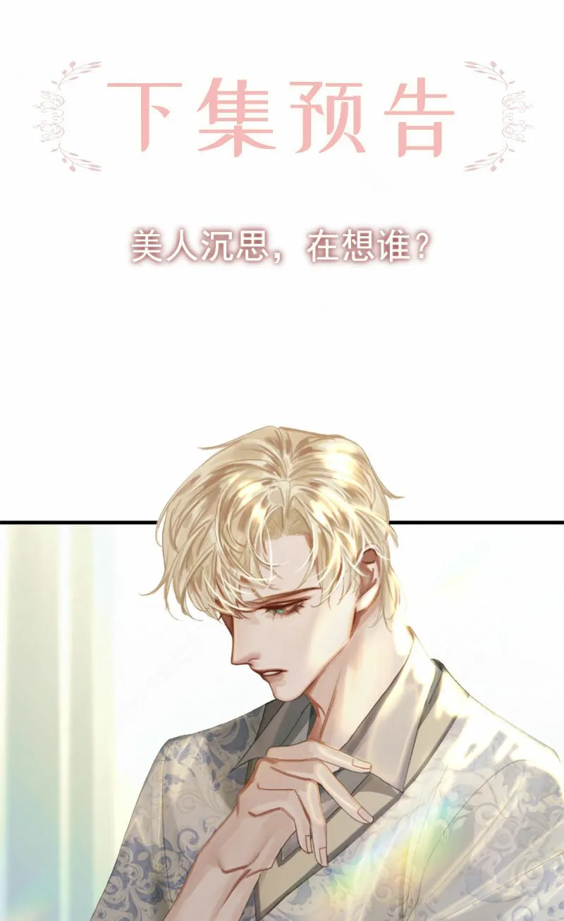 [第14话] 不同的酋长风范 第67页