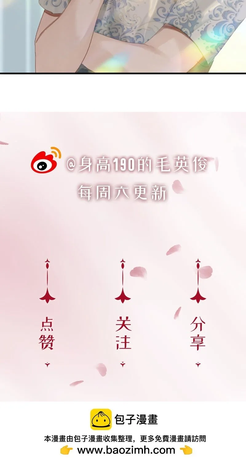 [第14话] 不同的酋长风范 第68页