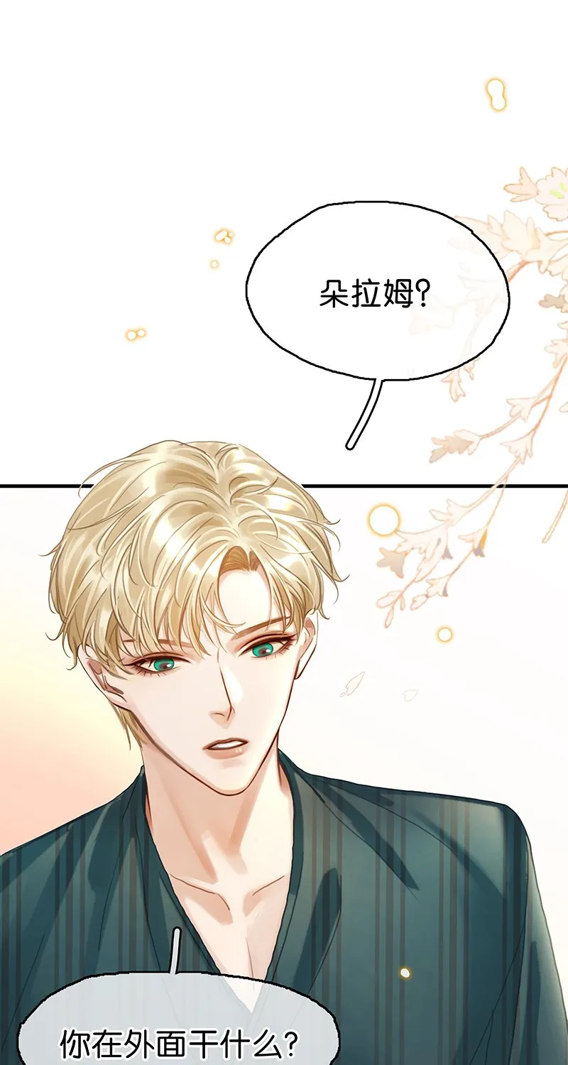 [第13话] 闹事 第18页