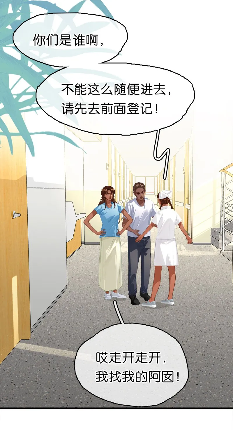 [第13话] 闹事 第22页