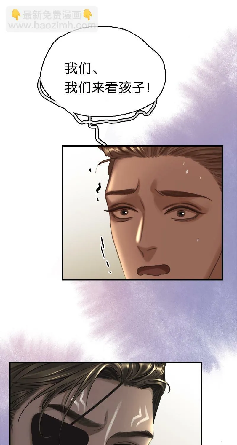 [第13话] 闹事 第33页