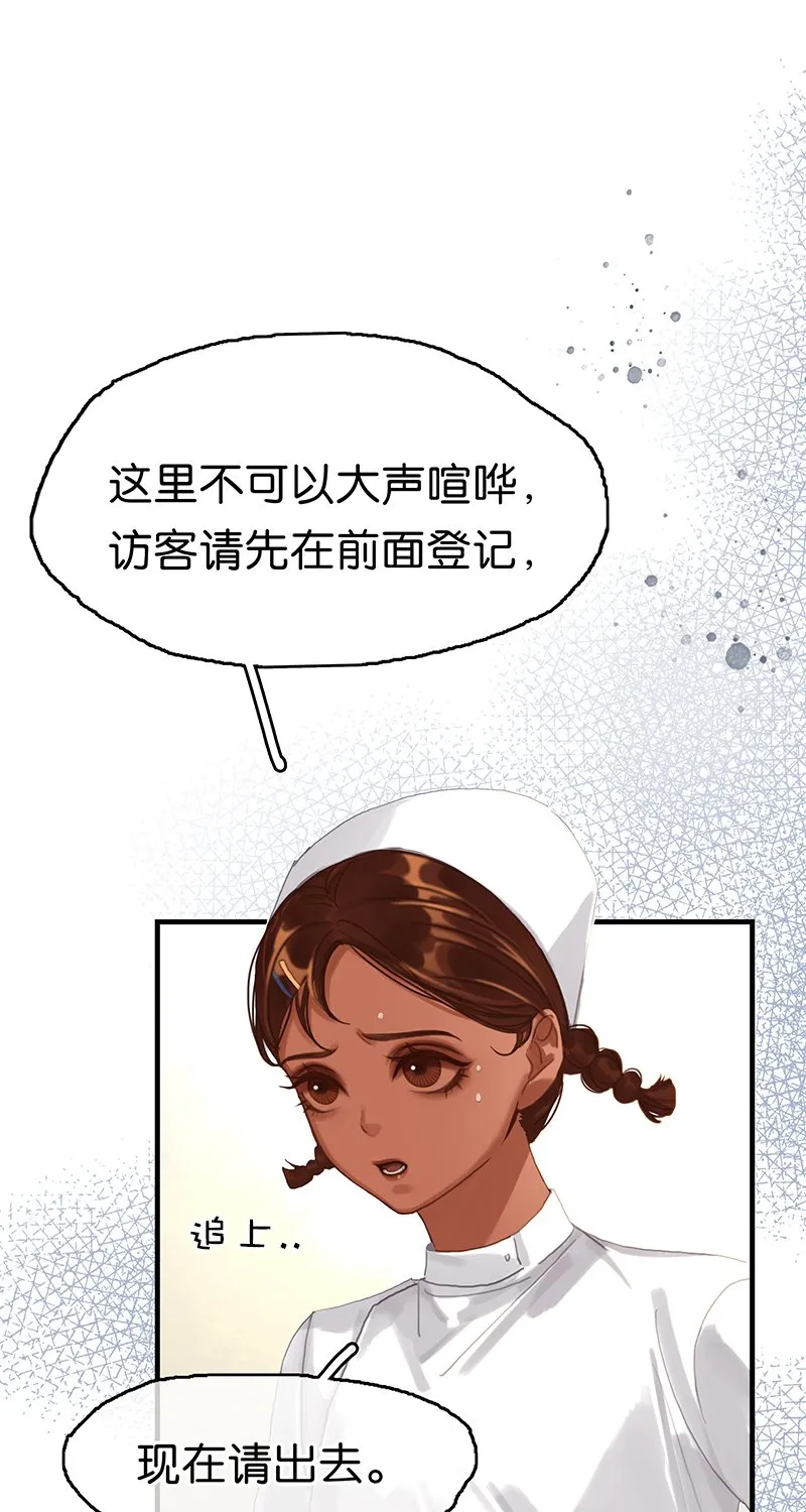 [第13话] 闹事 第38页