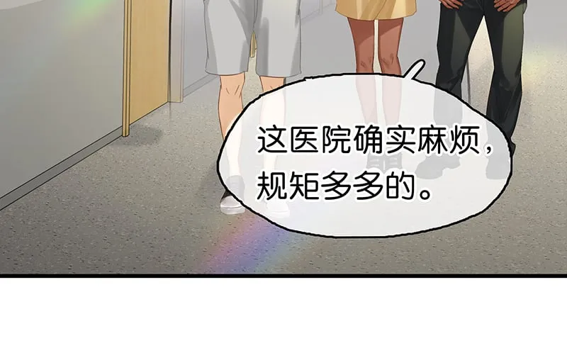 [第13话] 闹事 第40页