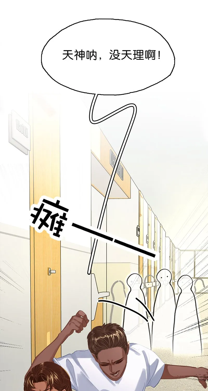 [第13话] 闹事 第42页