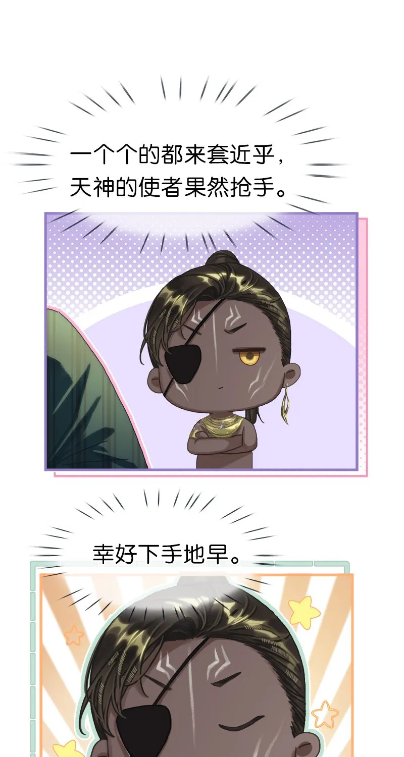 [第13话] 闹事 第61页