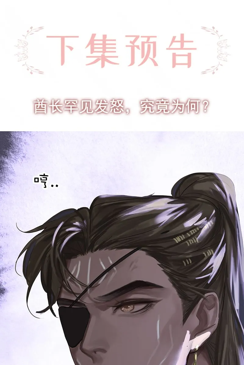 [第13话] 闹事 第63页