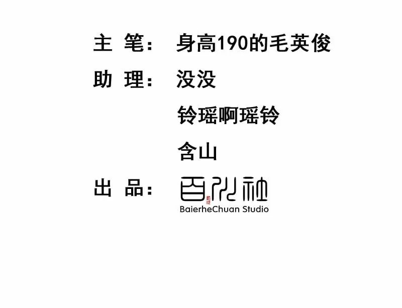[第12话] 残酷现实 第3页