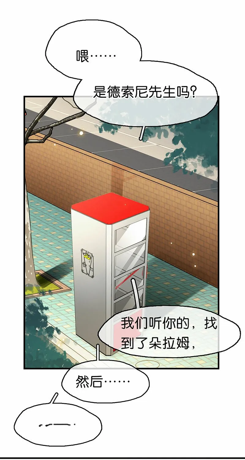 [第12话] 残酷现实 第4页