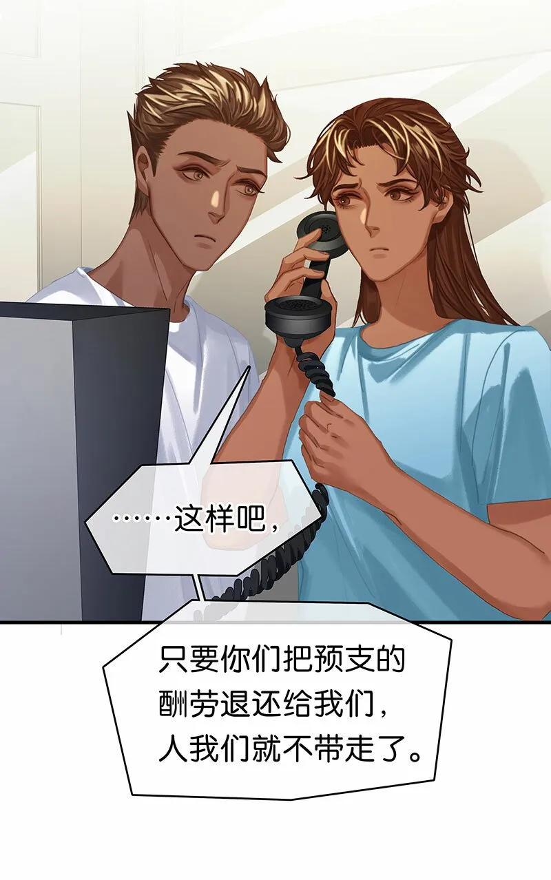 [第12话] 残酷现实 第5页
