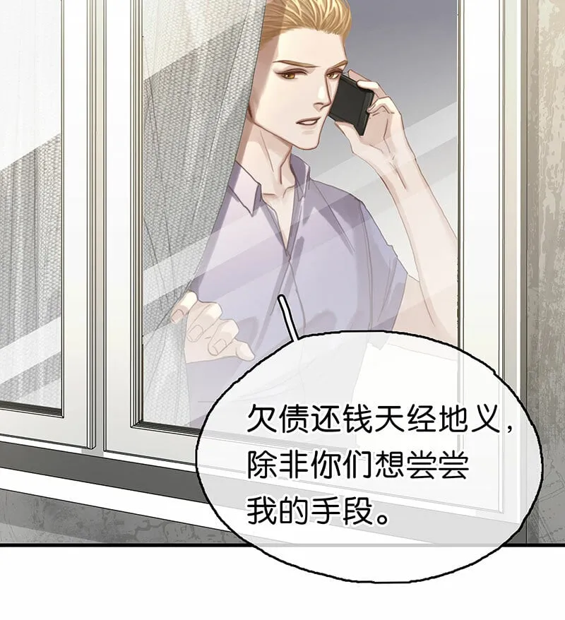 [第12话] 残酷现实 第7页