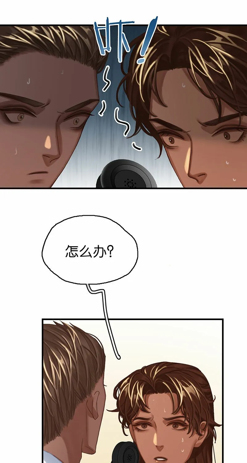 [第12话] 残酷现实 第8页