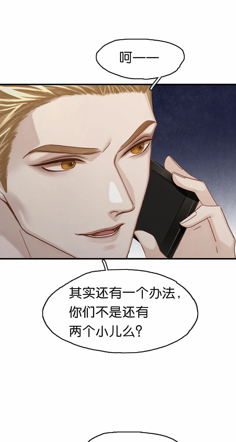 [第12话] 残酷现实 第10页