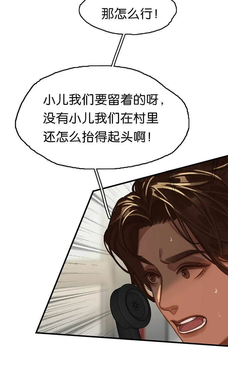[第12话] 残酷现实 第11页
