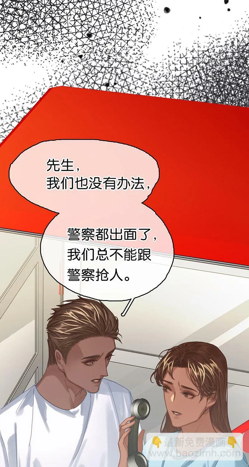 [第12话] 残酷现实 第13页
