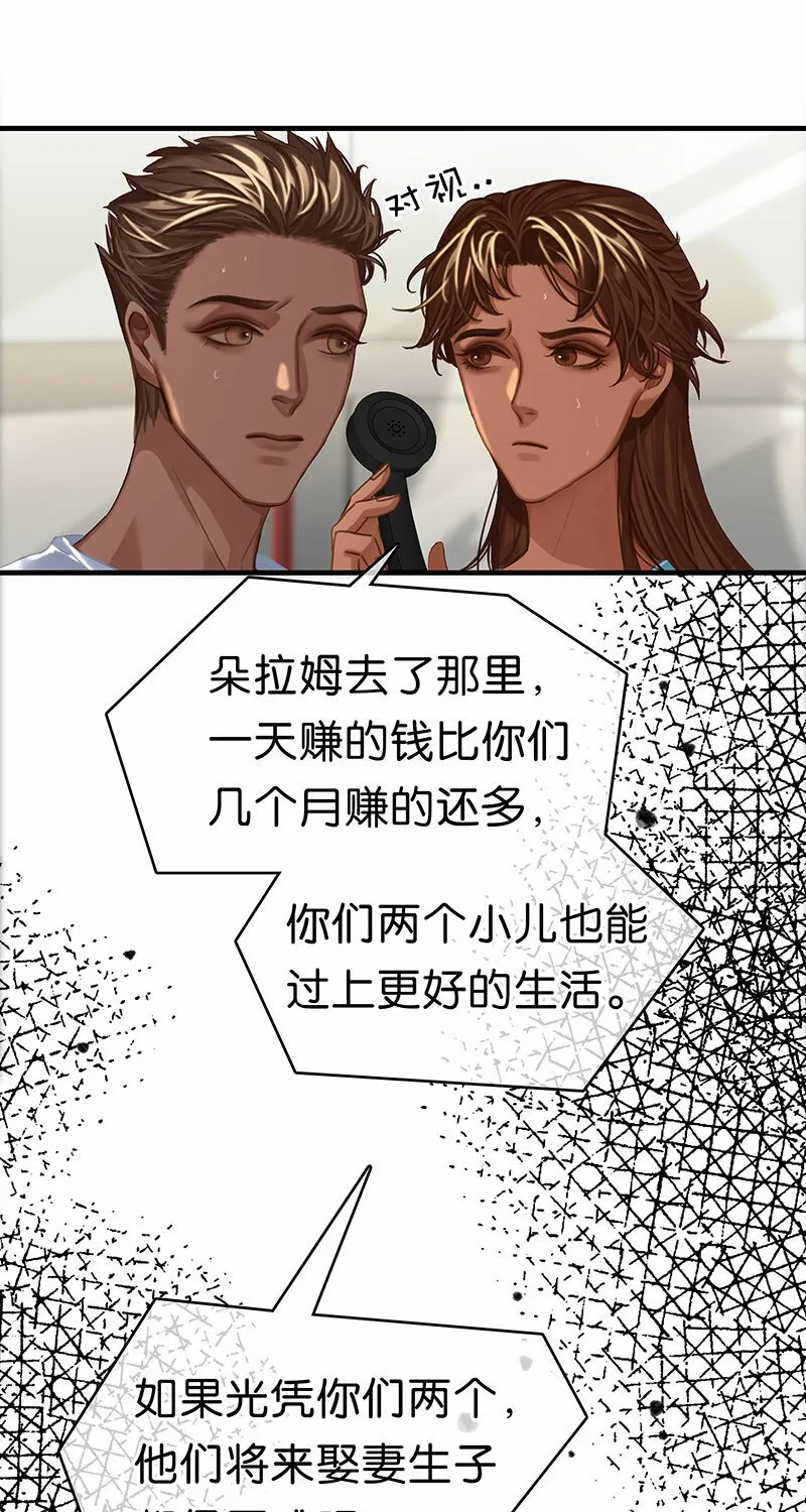 [第12话] 残酷现实 第17页