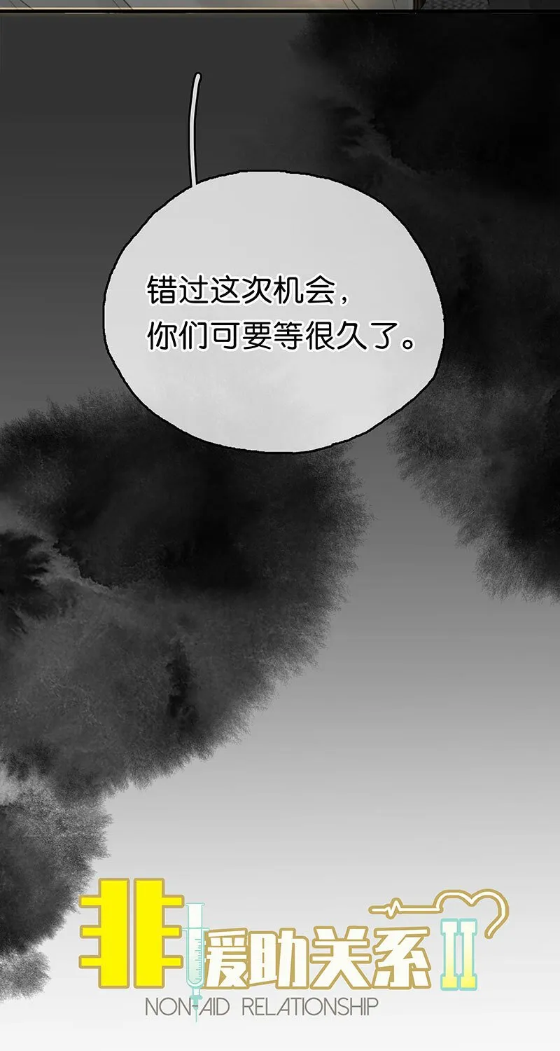 [第12话] 残酷现实 第20页