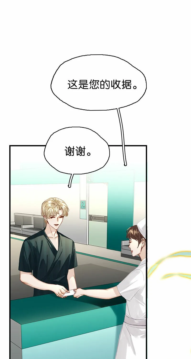 [第12话] 残酷现实 第22页