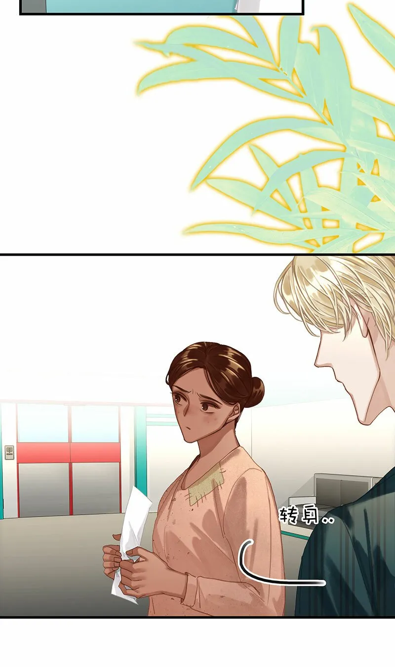 [第12话] 残酷现实 第23页