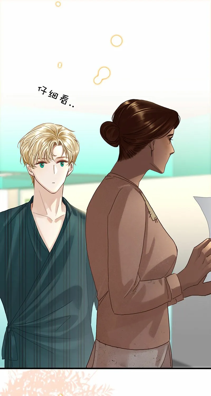[第12话] 残酷现实 第24页