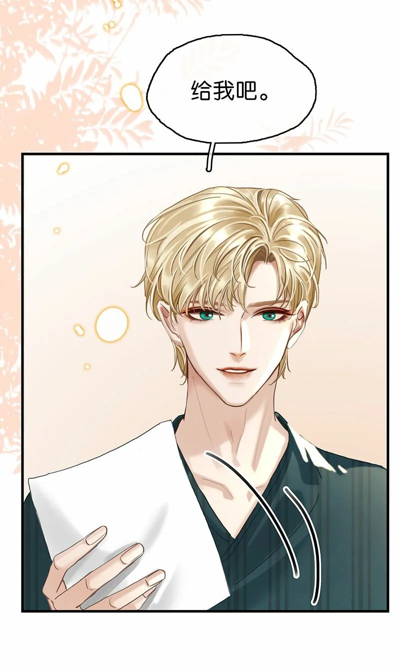 [第12话] 残酷现实 第25页