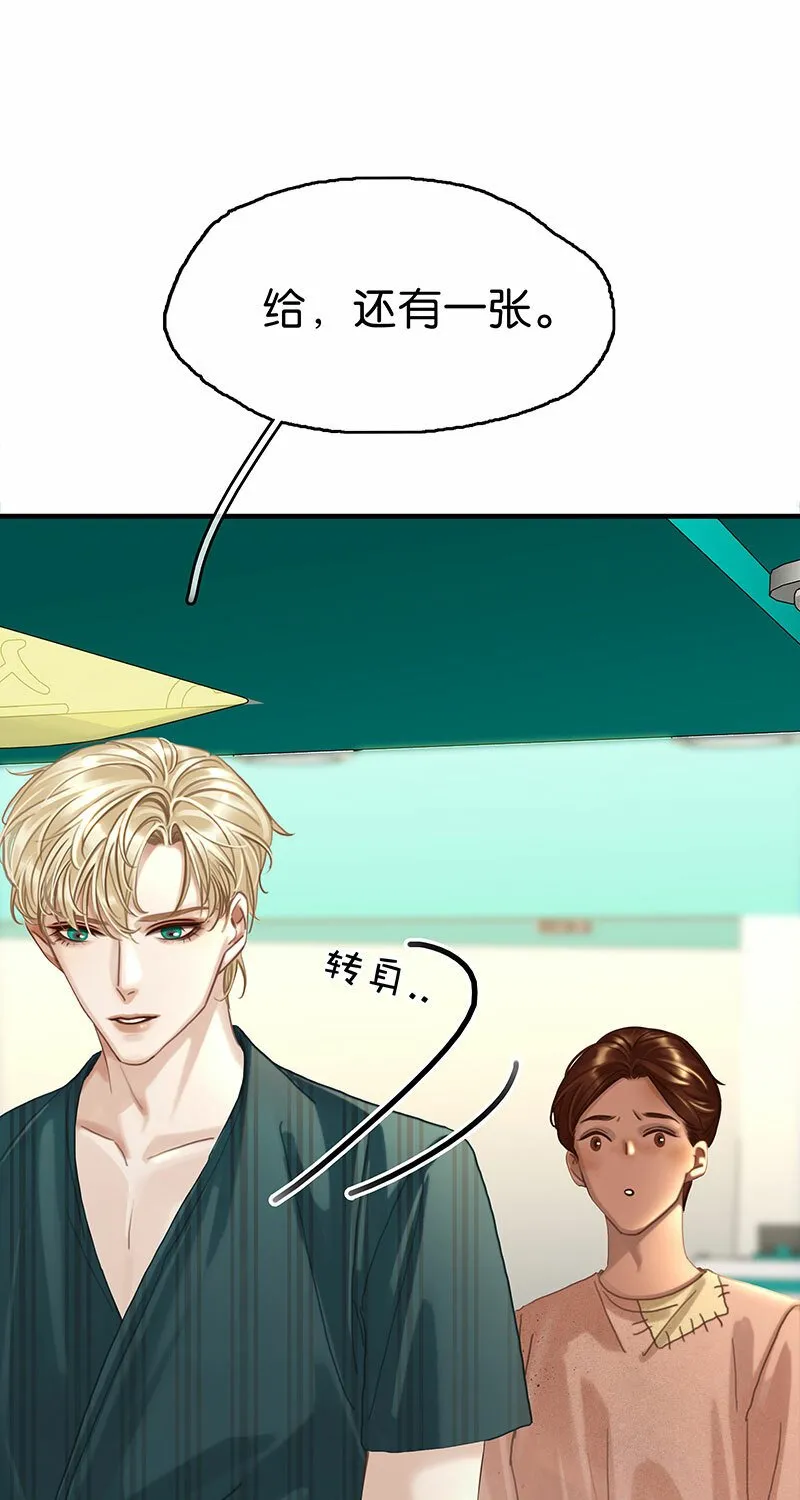 [第12话] 残酷现实 第26页