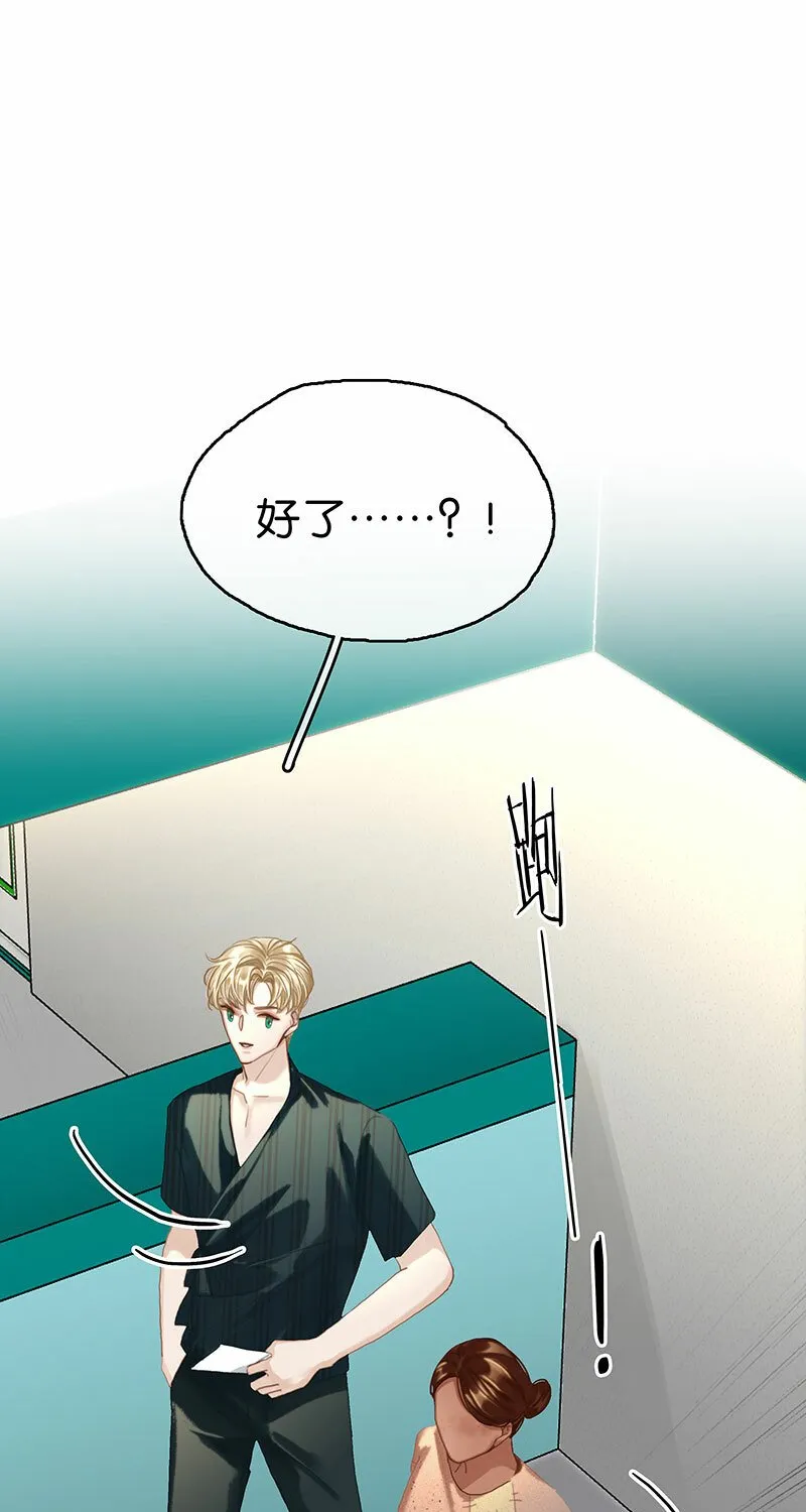 [第12话] 残酷现实 第29页