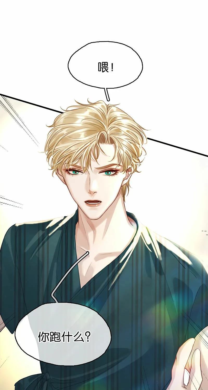 [第12话] 残酷现实 第31页