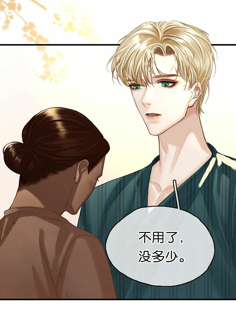 [第12话] 残酷现实 第36页
