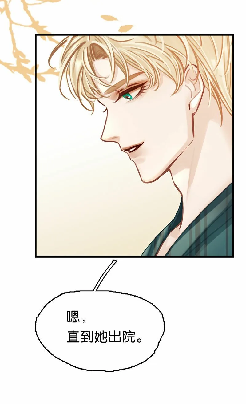 [第12话] 残酷现实 第41页