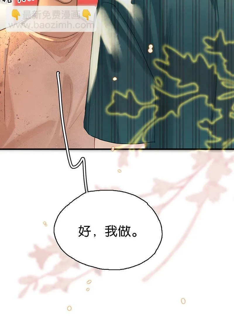 [第12话] 残酷现实 第43页